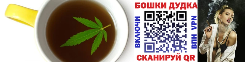 Canna-Cookies конопля  Покровск 