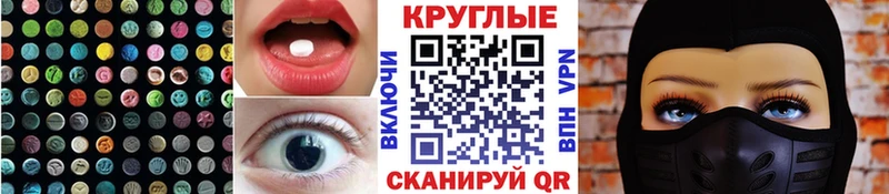 Экстази диски Покровск