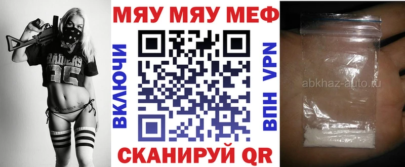 Мефедрон мяу мяу  продажа наркотиков  Покровск 