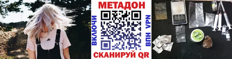 маркетплейс официальный сайт  Покровск  Метадон VHQ 